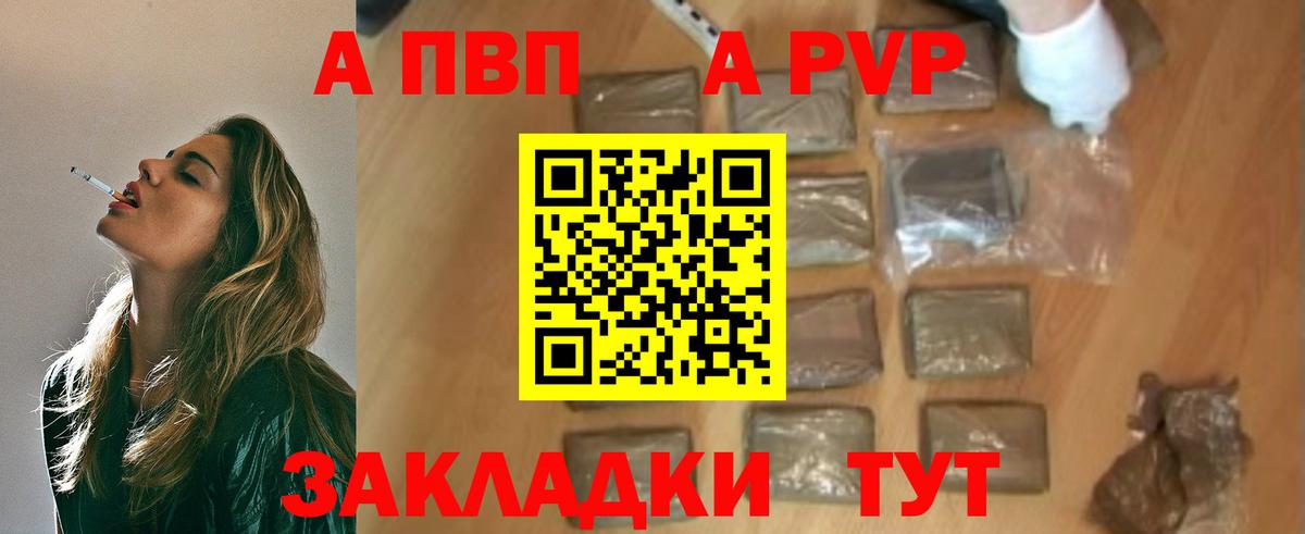 APVP Соль Сафоново