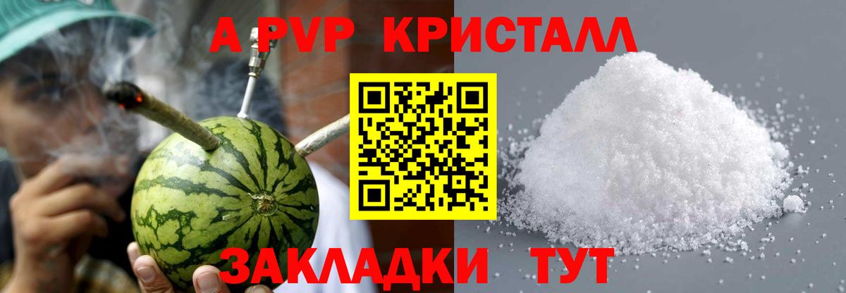 Alpha PVP СК КРИС  Вход с VPN  Сафоново  что такое   APVP VHQ 
