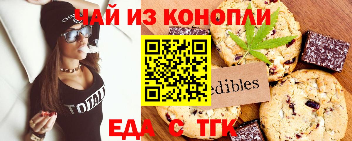 Canna-Cookies марихуана  Вход с VPN  Сафоново 