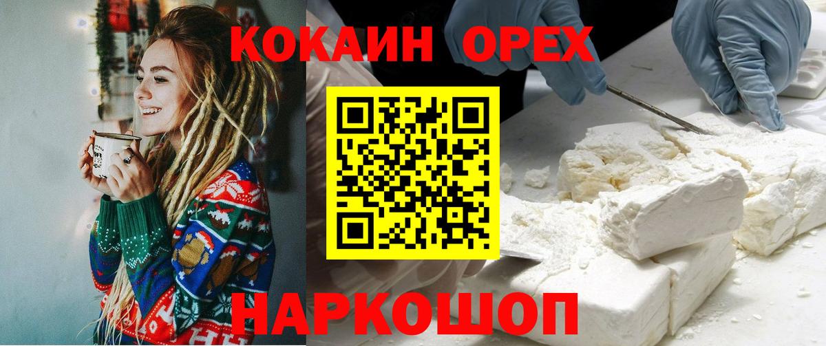 Сафоново  КОКАИН 98%  КОКАИН 97%  Вход с VPN 