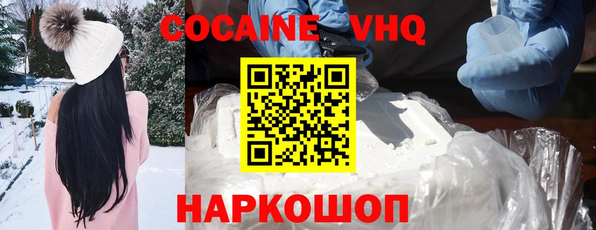 Cocaine Columbia Сафоново