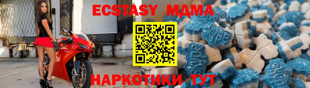ЭКСТАЗИ 280 MDMA  Вход с VPN  Сафоново 