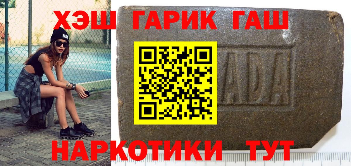 ГАШИШ Premium  ГАШ гашик  Сафоново  Вход с VPN 