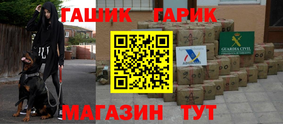 Гашиш гашик Сафоново