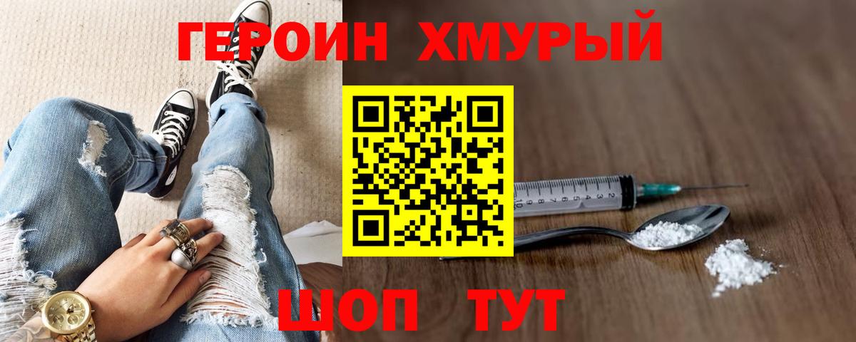 Сафоново  Героин Heroin  Вход с VPN 