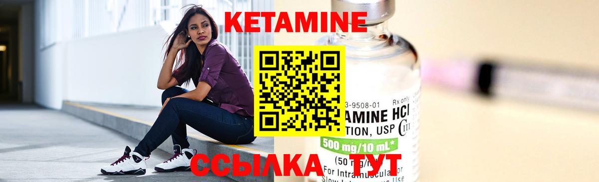 Кетамин VHQ  Вход с VPN  Кетамин ketamine  Сафоново 