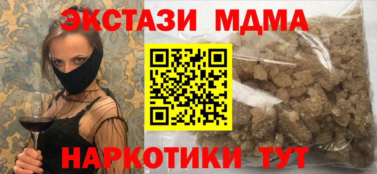 MDMA crystal Сафоново