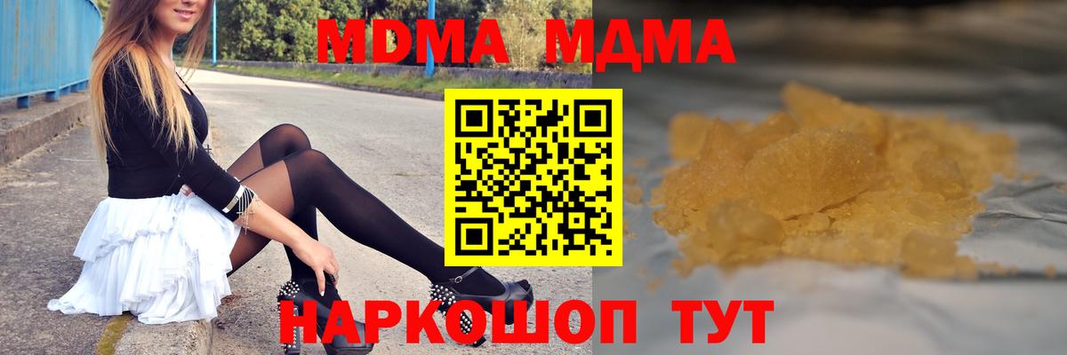 Сафоново  МДМА  Вход с VPN  MDMA crystal  МДМА Molly 