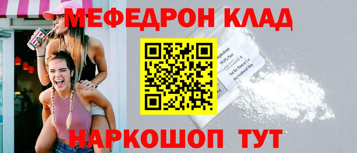 МЕФ мука  как найти наркотики  Мефедрон  МЕФ VHQ  Сафоново  Вход с VPN 