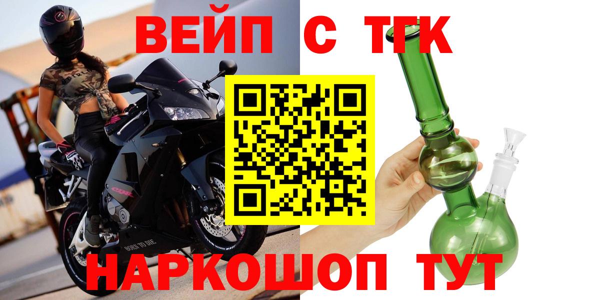 Сафоново  Дистиллят ТГК вейп с тгк  Дистиллят ТГК гашишное масло  что такое наркотик  Вход с VPN 